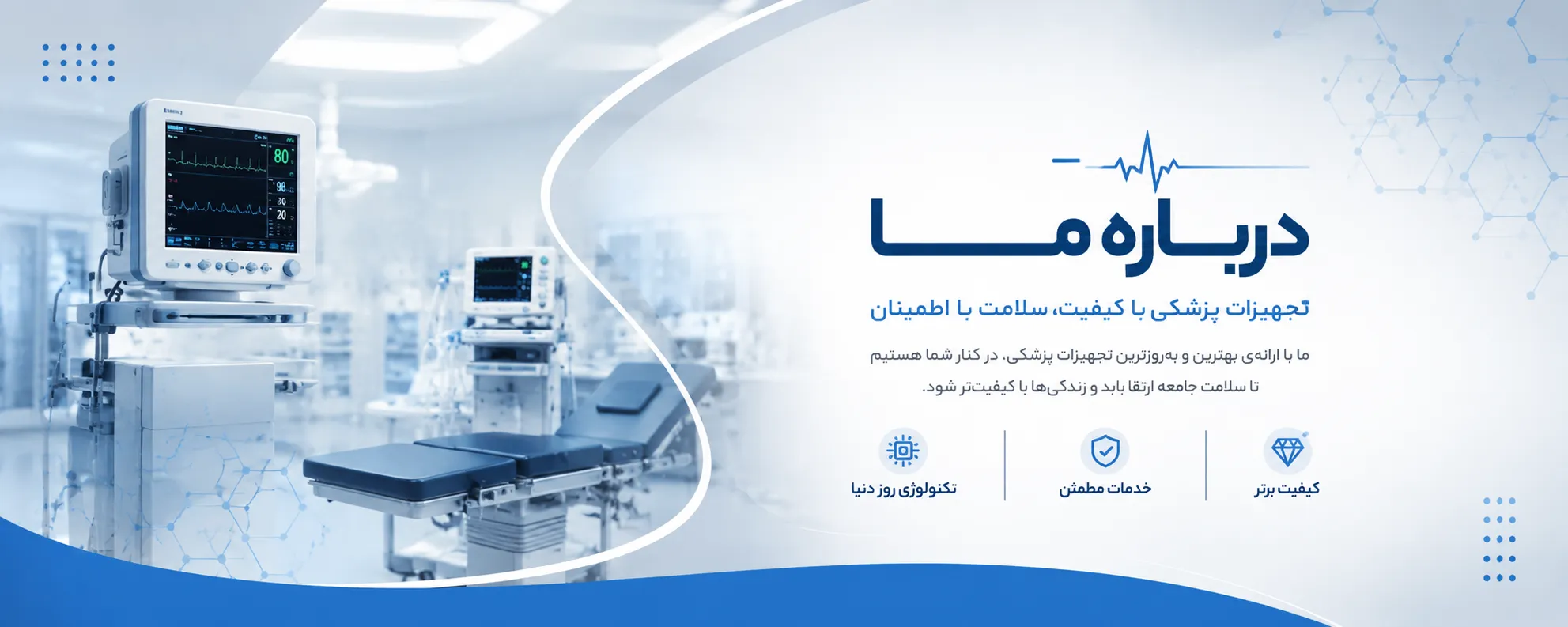 درباره ما